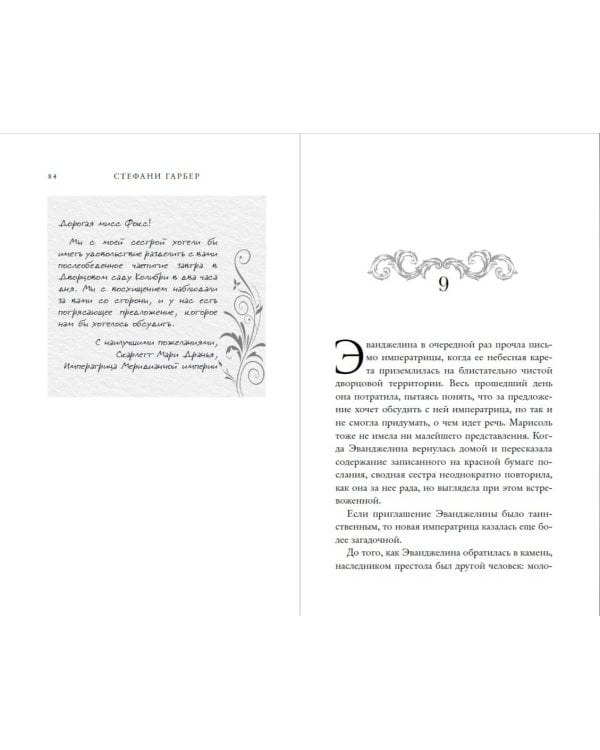 Однажды разбитое сердце