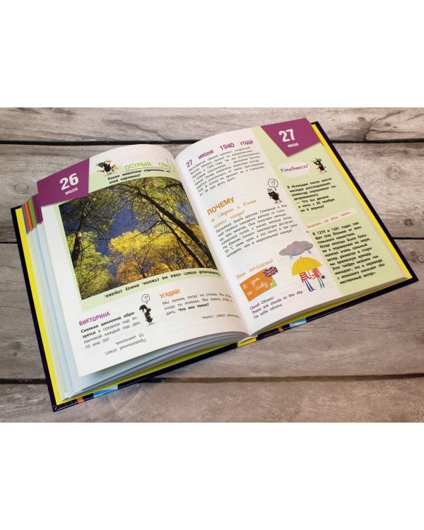 Подарок школьнику. Ни дня без новых знаний!