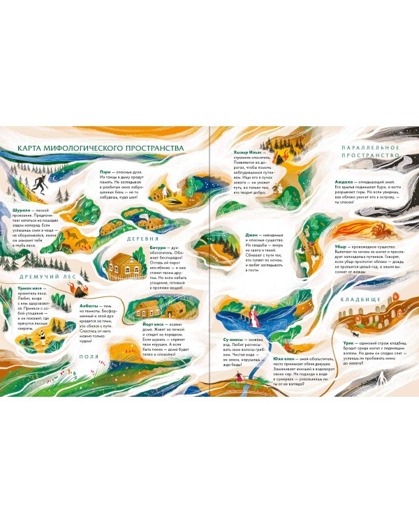 Татарские мифы для детей