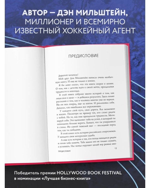 Правило №1 - никогда не быть №2: агент Павла Дацюка, Никиты Кучерова, Артемия Панарина, Никиты Зайцева и Никиты Сошникова о секретах побед