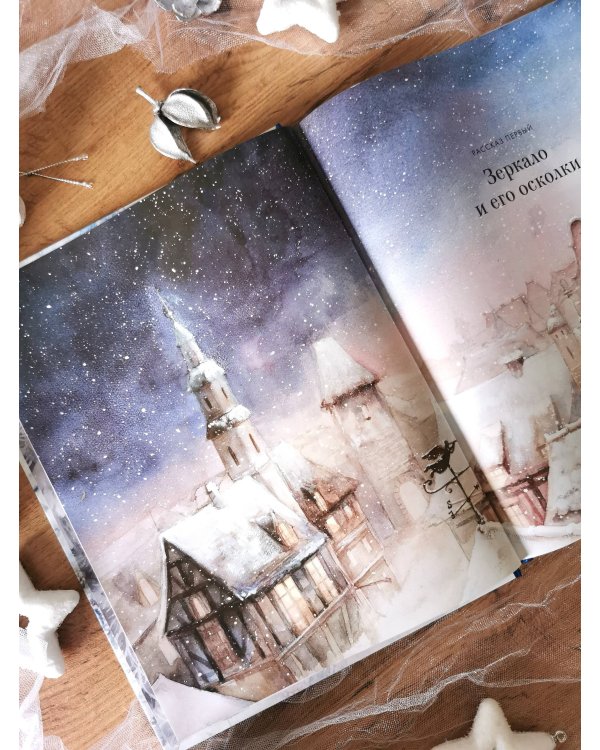 Снежная королева