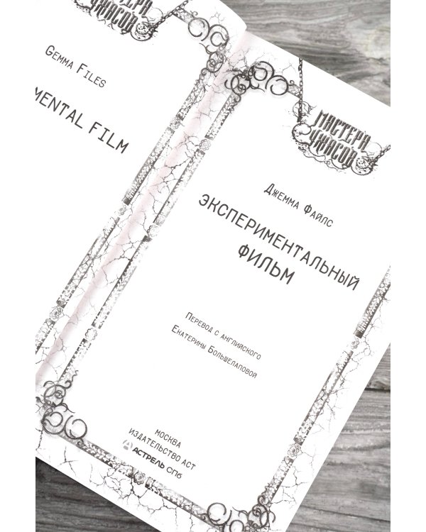 Экспериментальный фильм