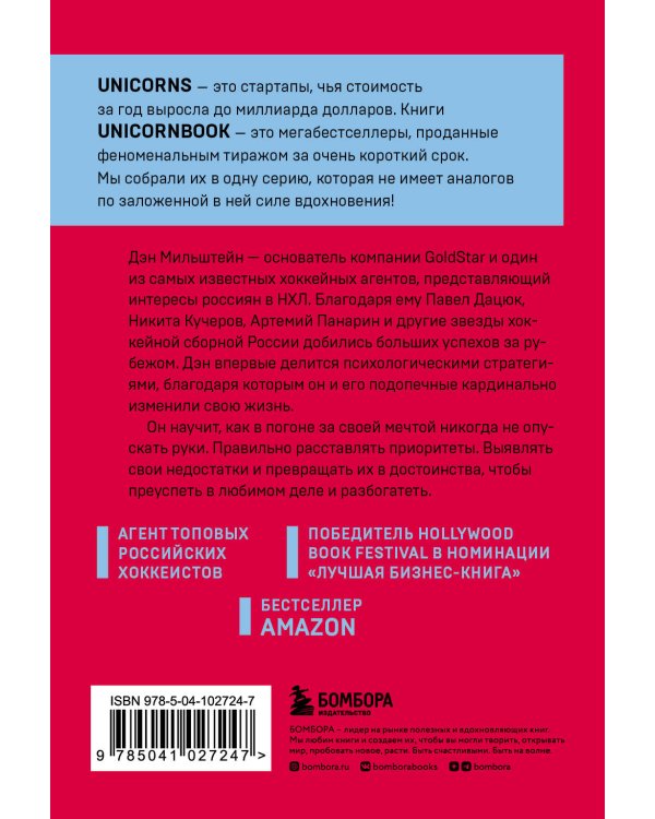 Правило №1 - никогда не быть №2: агент Павла Дацюка, Никиты Кучерова, Артемия Панарина, Никиты Зайцева и Никиты Сошникова о секретах побед