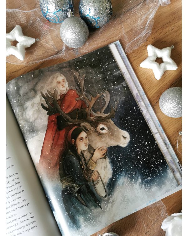 Снежная королева