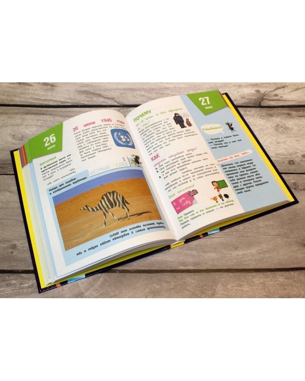 Подарок школьнику. Ни дня без новых знаний!