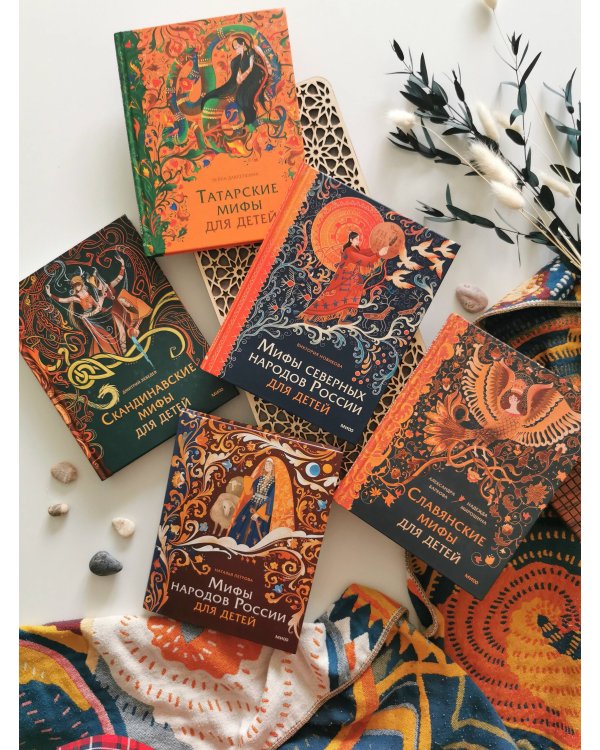 Татарские мифы для детей