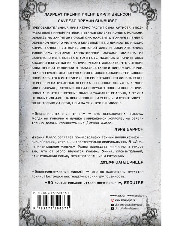 Экспериментальный фильм