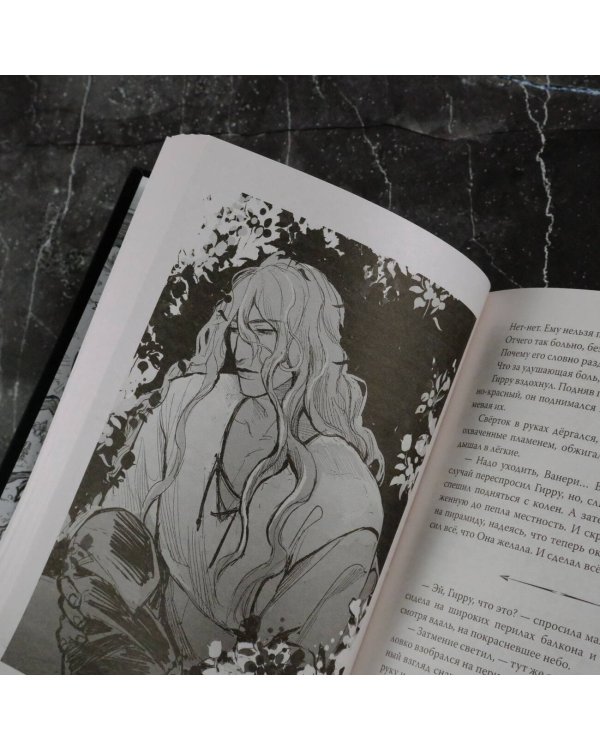 Рассеивая сумрак. Бессонная война