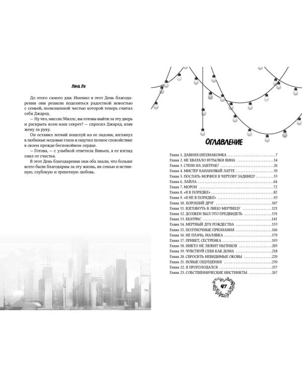 Не ищи меня