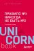 Правило №1 - никогда не быть №2: агент Павла Дацюка, Никиты Кучерова, Артемия Панарина, Никиты Зайцева и Никиты Сошникова о секретах побед