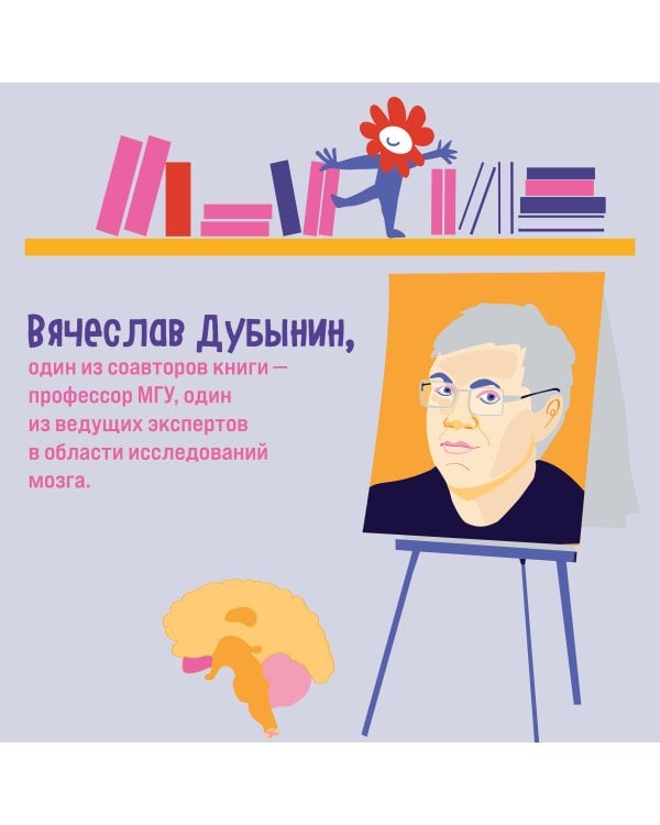 Приключения Тима в стране Мозг