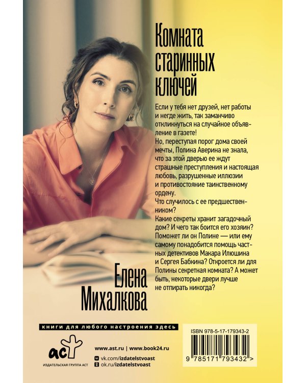 Комната старинных ключей