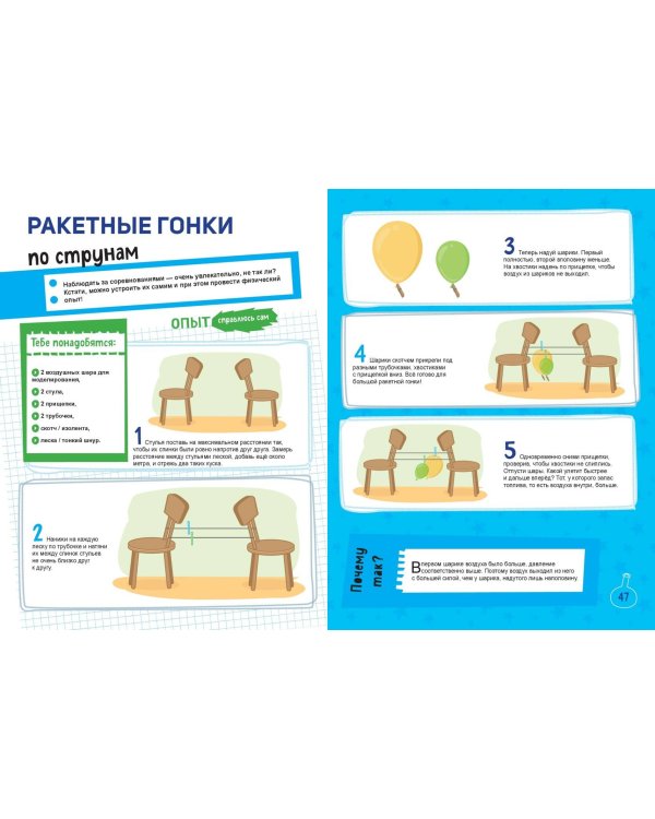 Волшебные опыты, которые удивят всех