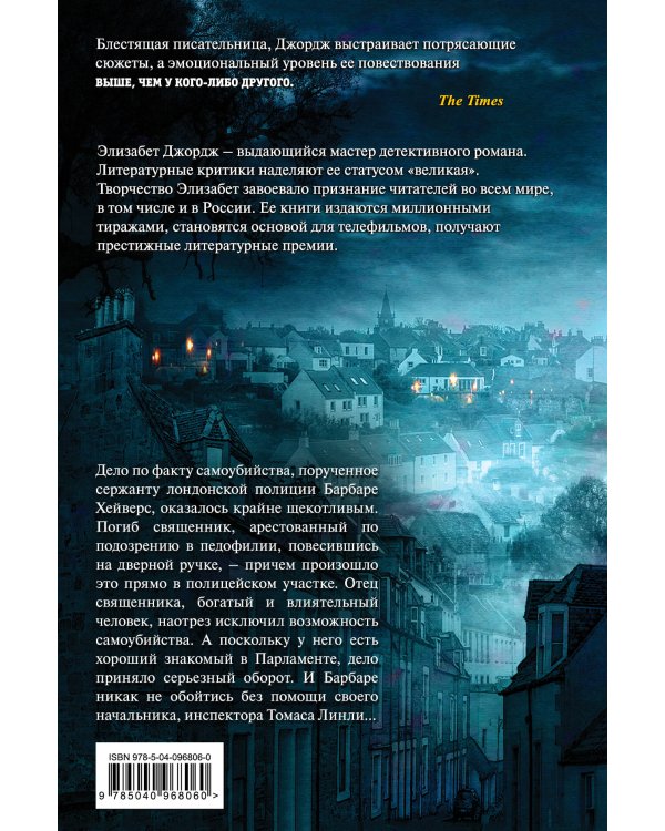 Наказание в награду