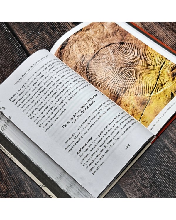 Причуды эволюции