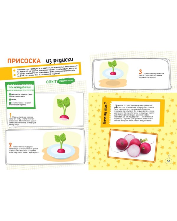 Волшебные опыты, которые удивят всех