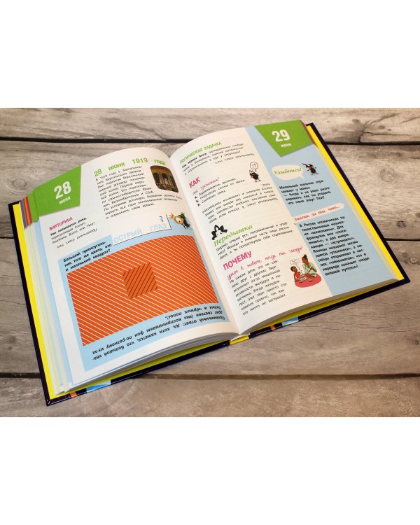 Подарок школьнику. Ни дня без новых знаний!