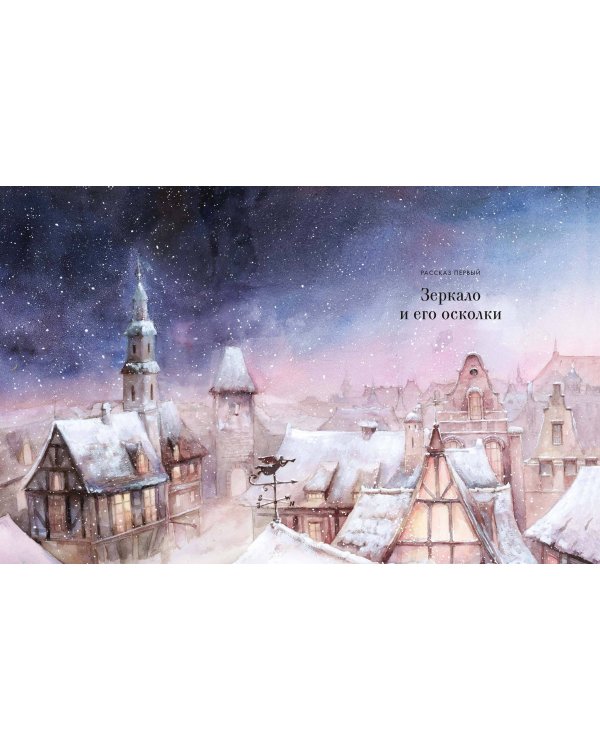 Снежная королева