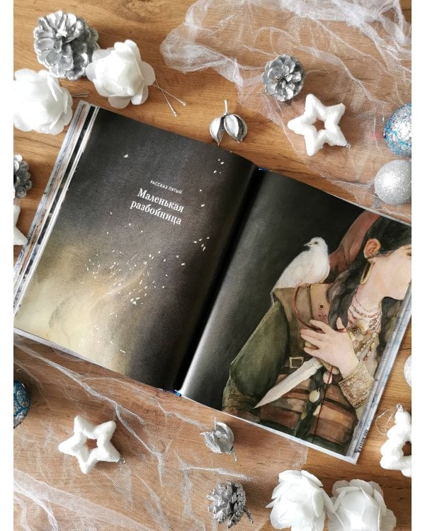 Снежная королева