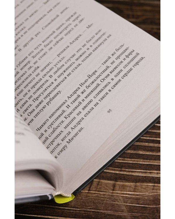 На перекрестках судьбы