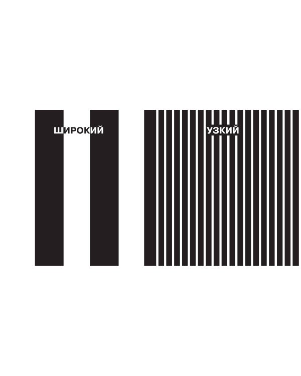 Противоположности. Первые тактильные книжки-картонки