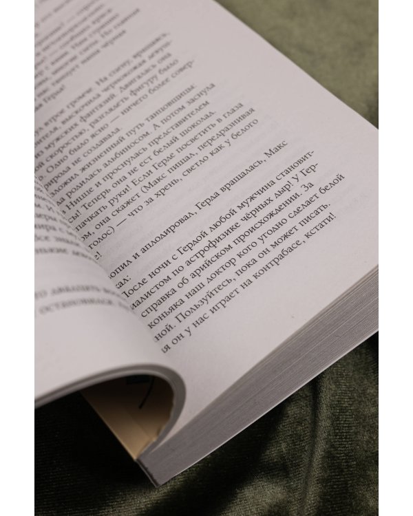 Маленькая опера