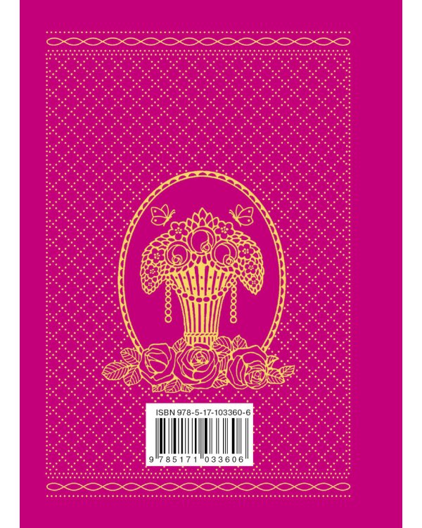 Переведи часы назад