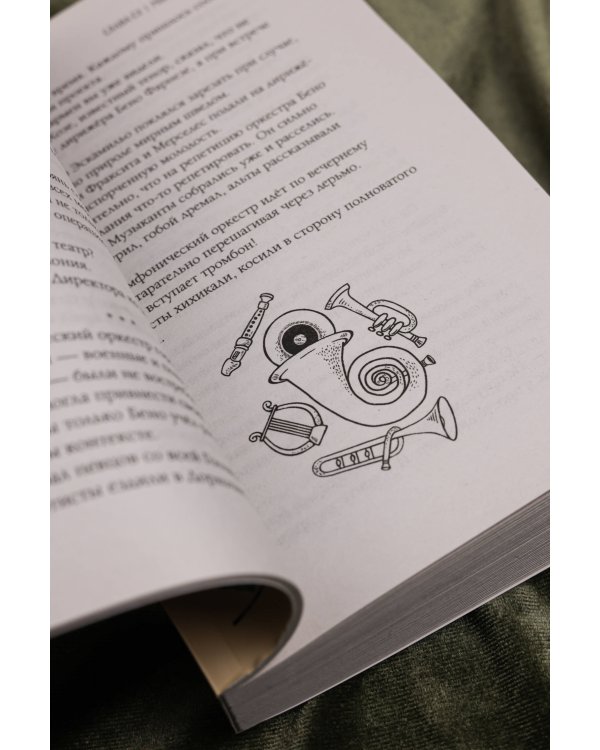 Маленькая опера