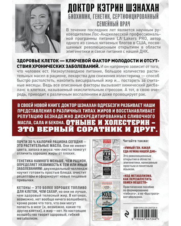 Парадокс питания. Как еда меняет наш мозг