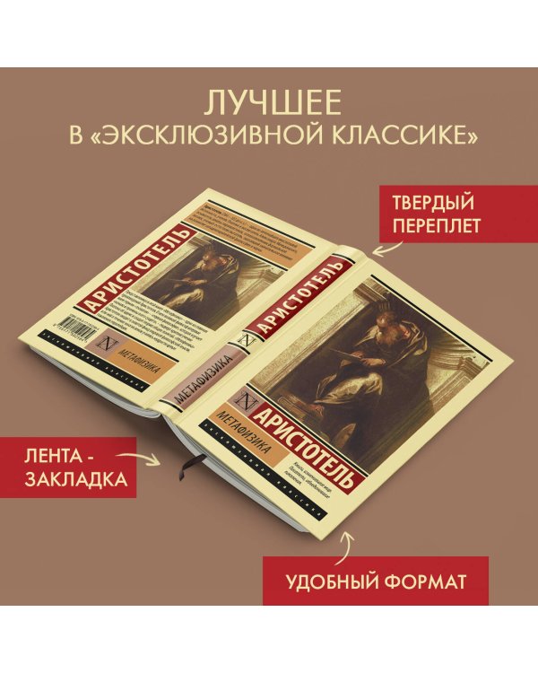 Метафизика