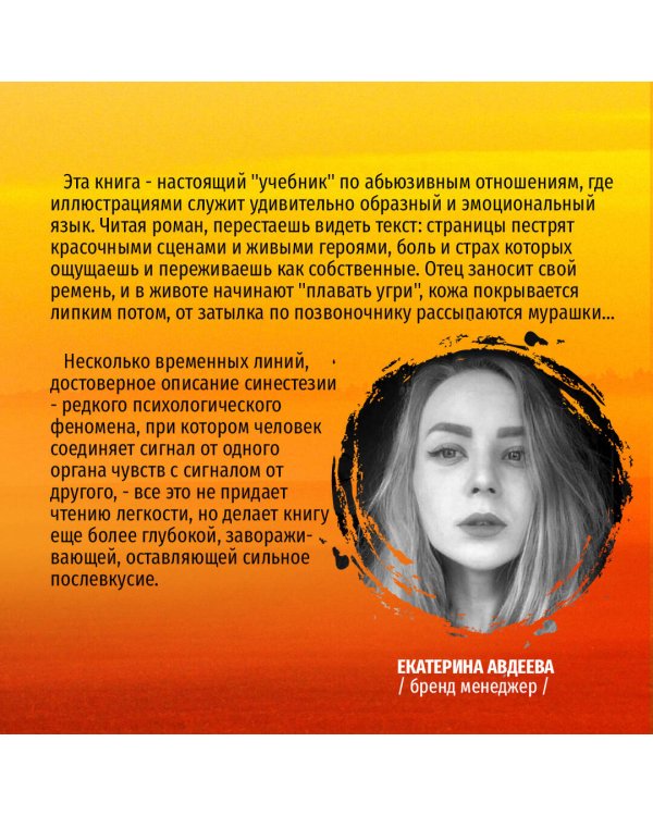 Молчаливая слушательница