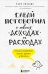 Давай поговорим о твоих доходах и расходах