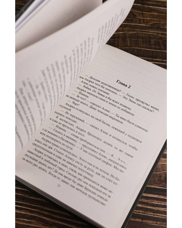 На перекрестках судьбы