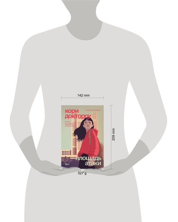 Младший брат. Книга 3. Площадь атаки