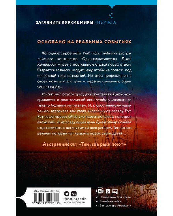 Молчаливая слушательница