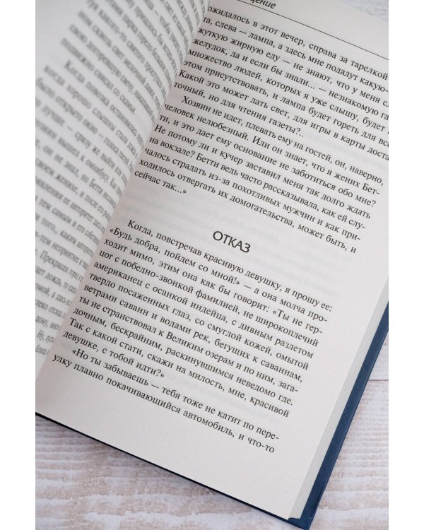 Похождения бравого солдата Швейка