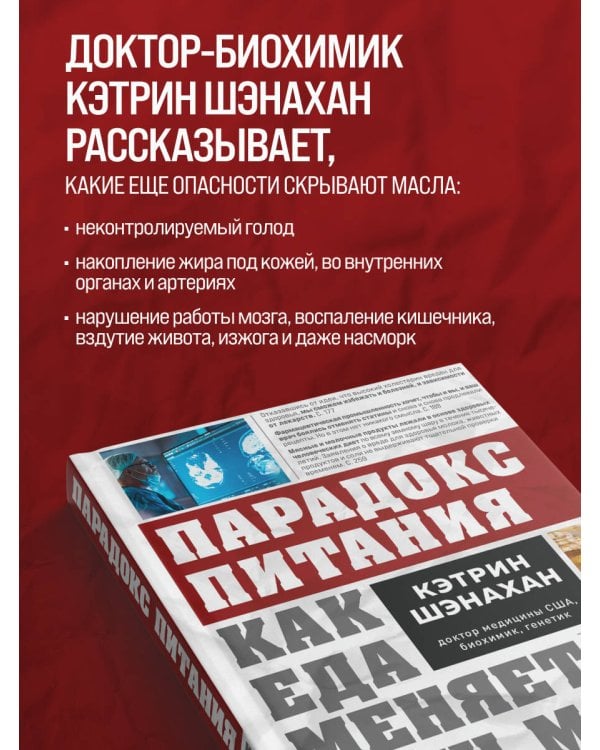 Парадокс питания. Как еда меняет наш мозг