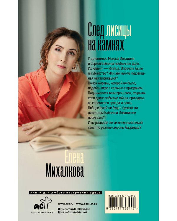 След лисицы на камнях