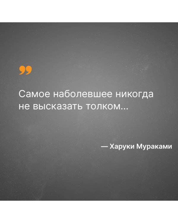 Охота на овец