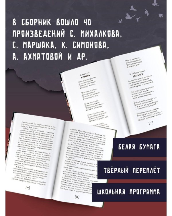 Стихи и рассказы о войне