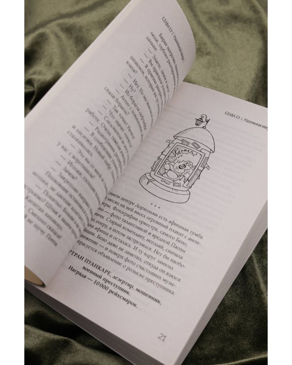 Маленькая опера