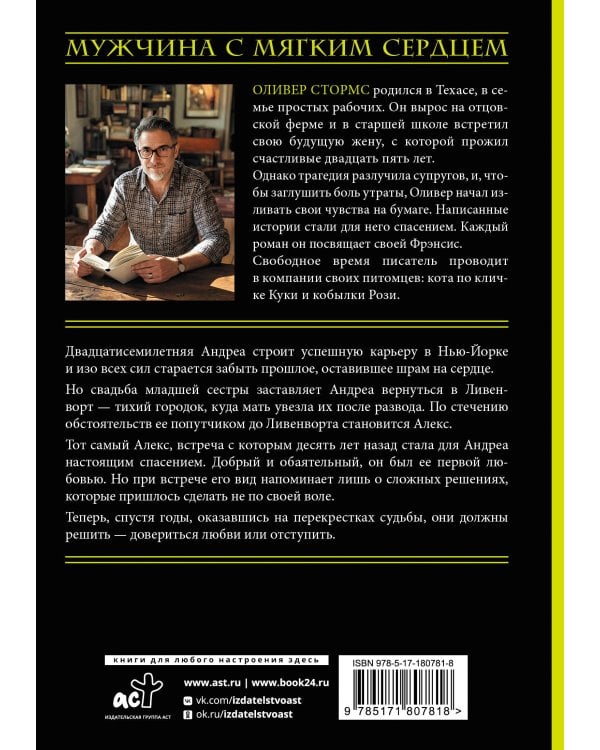 На перекрестках судьбы