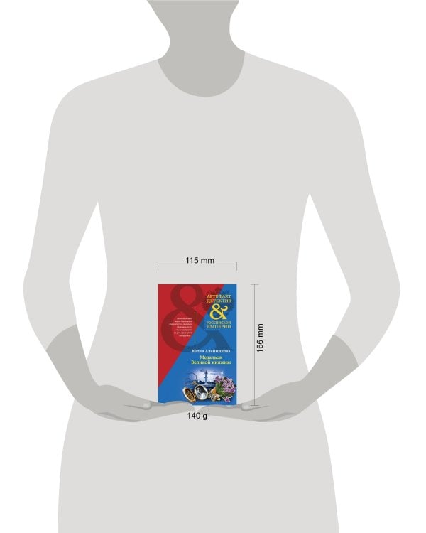 Медальон Великой княжны