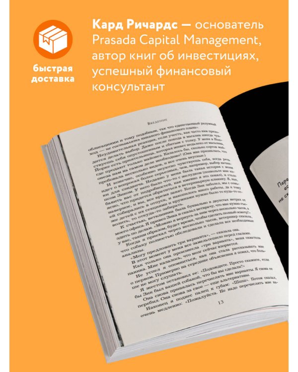 Давай поговорим о твоих доходах и расходах