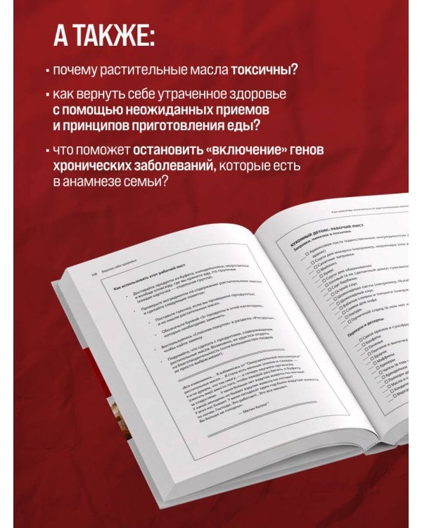 Парадокс питания. Как еда меняет наш мозг