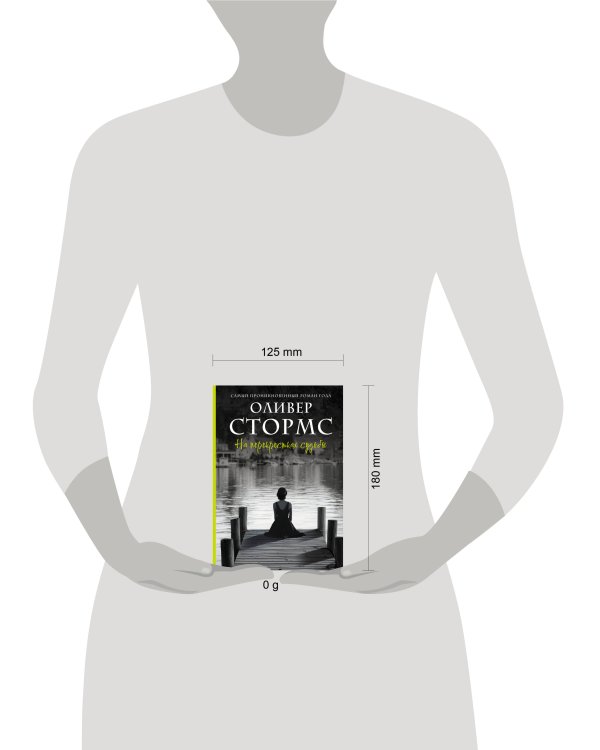 На перекрестках судьбы