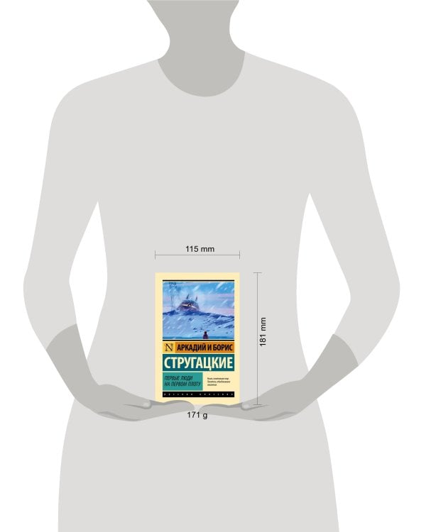 Первые люди на первом плоту