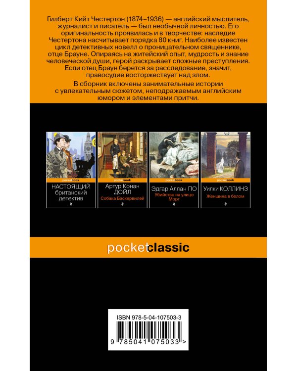 Убийство на скорую руку