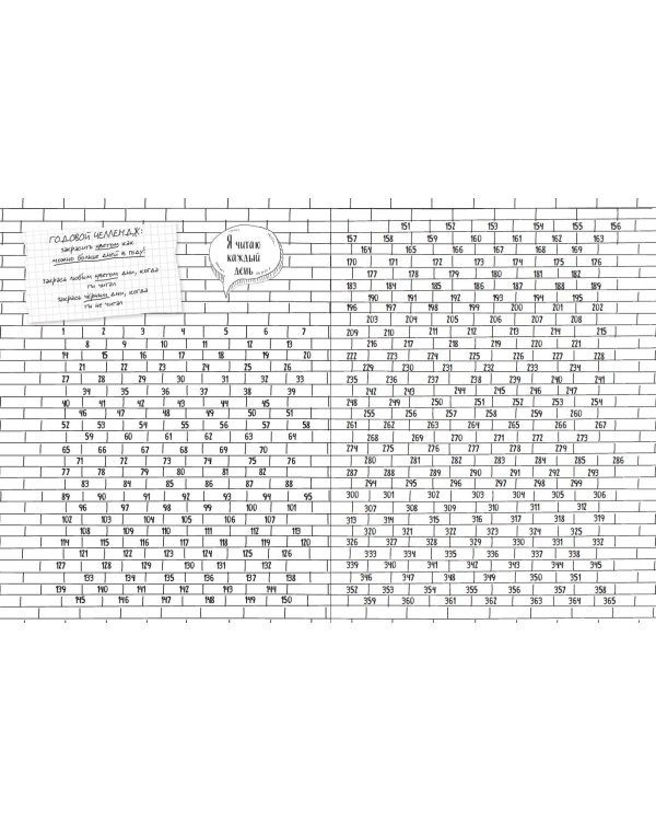 Book club. Читательский дневник