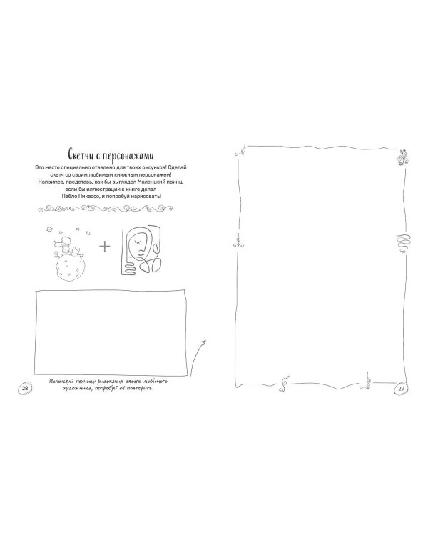 Book club. Читательский дневник